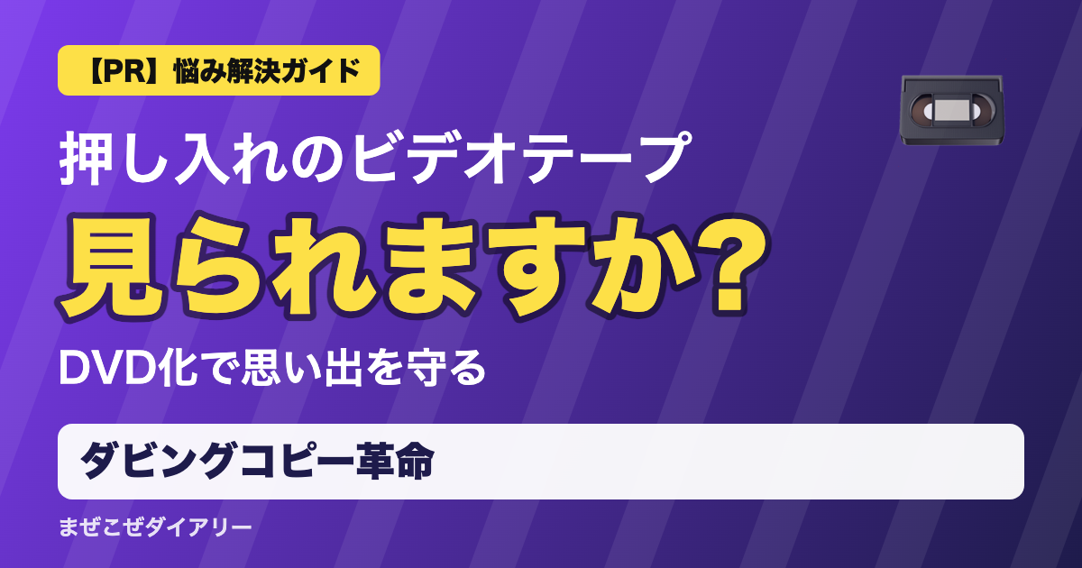 ダビングコピー革命の解説記事 見られますか?