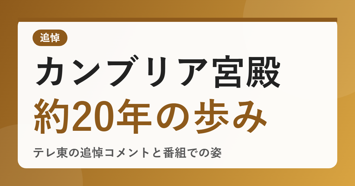 村上龍さんは「カンブリア宮殿」でなぜ約20年も愛されたのか？テレ東の追悼コメントと番組での歩み